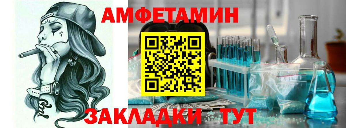 Урай  Amphetamine  Вход с VPN  АМФЕТАМИН VHQ  Amphetamine 