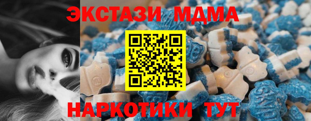 Урай  Ecstasy 99%  Вход с VPN  Ecstasy ешки 