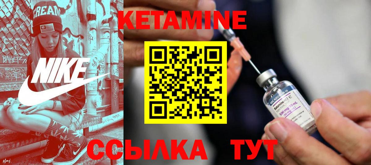 КЕТАМИН VHQ  КЕТАМИН VHQ  hydra как войти  Урай  Вход с VPN 