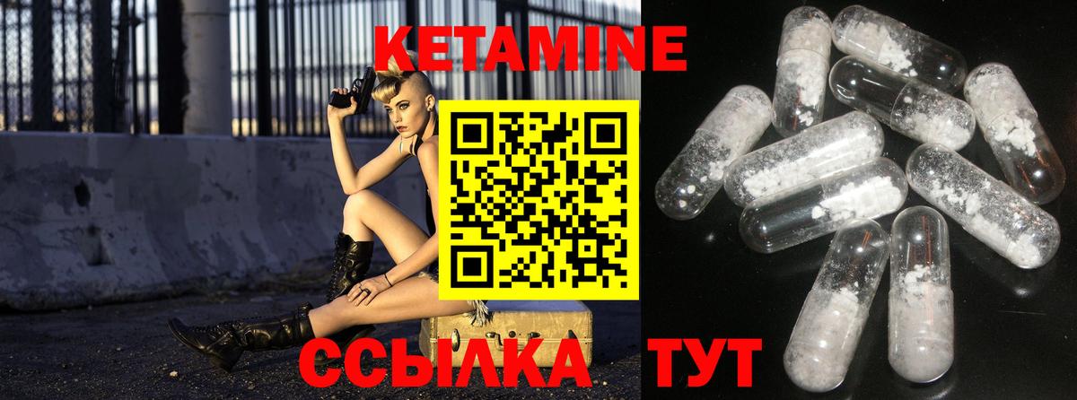 Кетамин VHQ Урай
