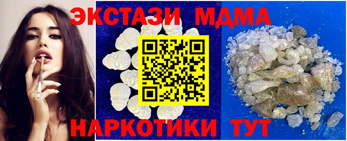 Урай  МДМА VHQ  Вход с VPN  МДМА Molly 