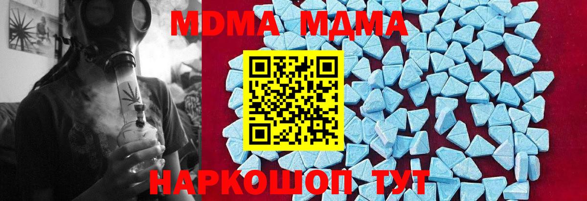 МДМА crystal Урай