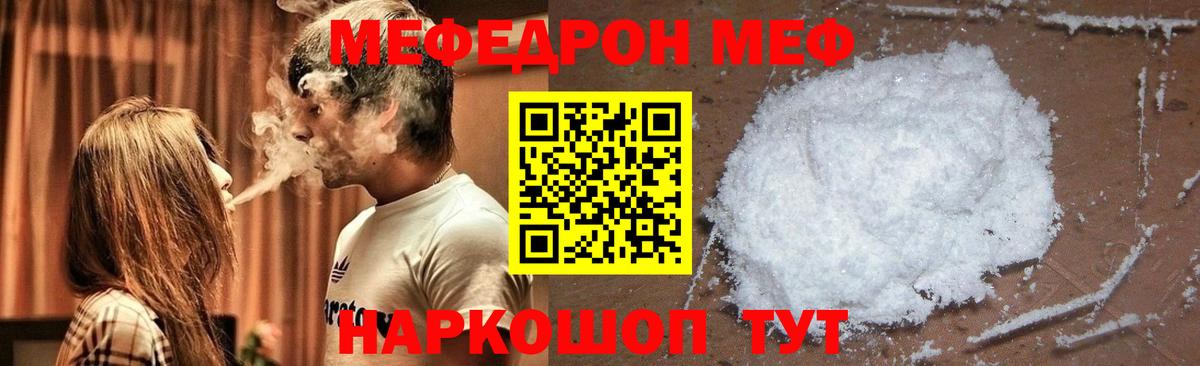 даркнет сайт  Меф  Урай  Вход с VPN  Меф  Меф mephedrone 