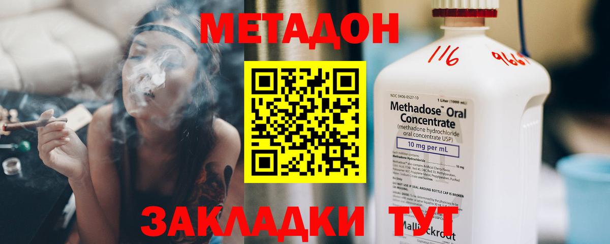 Метадон мёд Урай