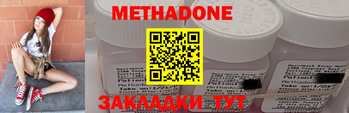 МЕТАДОН methadone  Вход с VPN  Метадон белоснежный  Урай 