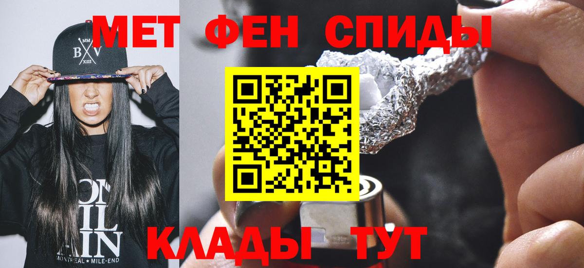 Первитин пудра Урай