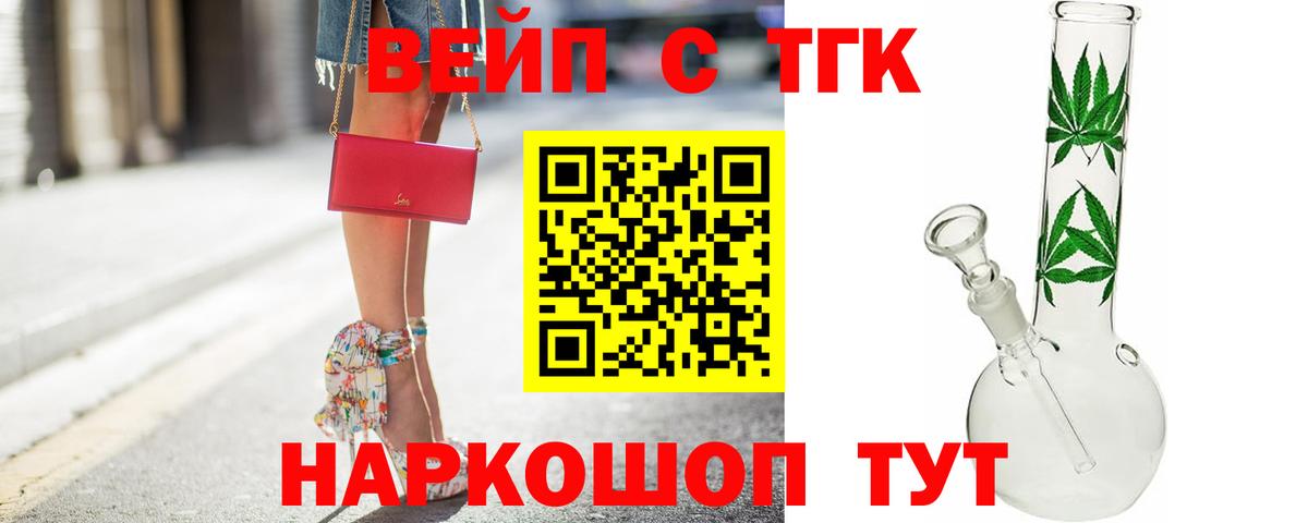Дистиллят ТГК вейп  Вход с VPN  Урай  закладки  ТГК концентрат 